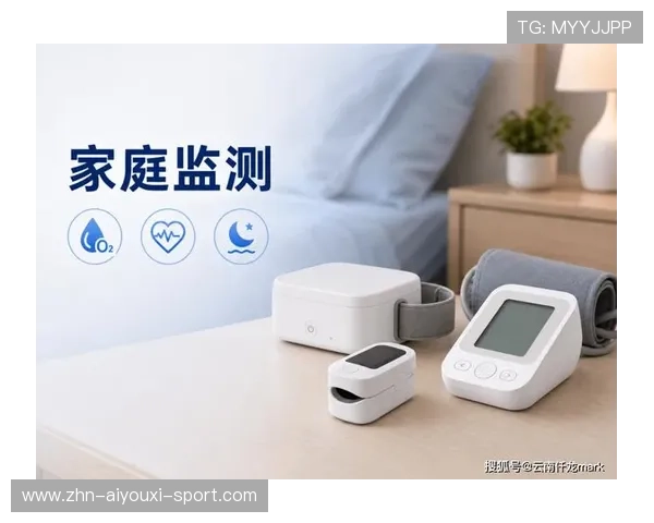 家用心率带、血压计与血氧仪搭配使用 家用心率带、血压计与血氧仪搭配使用